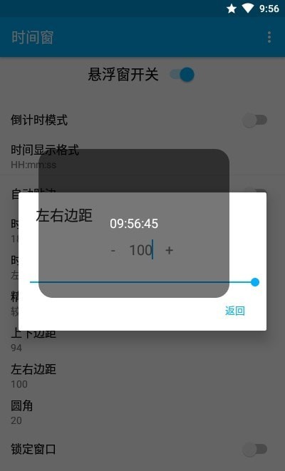 悬浮时间窗软件APP
