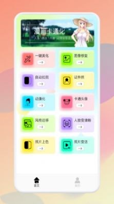 ps自动抠图APP