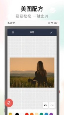 百丽宫修图APP