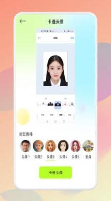 ps自动抠图APP
