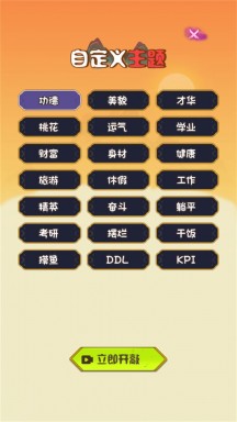 欢乐敲一敲手机版游戏
