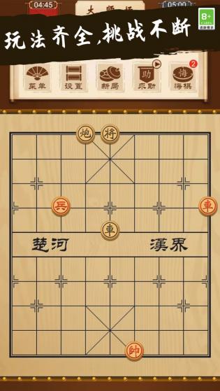 象棋大师对决手机版游戏