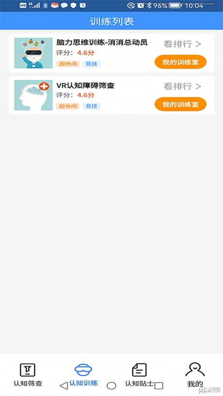 乐龄康手机版appAPP