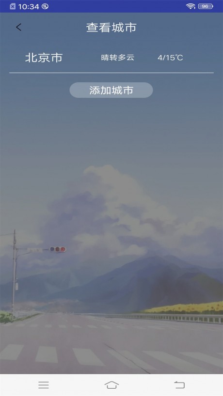 天气预报官大字版appAPP