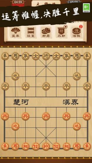 象棋大师对决手机版游戏