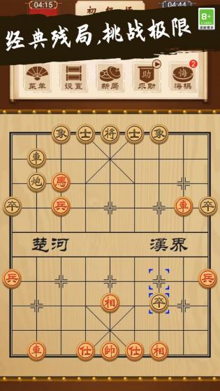 象棋大师对决手机版游戏