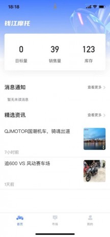 钱江dms官方版APP