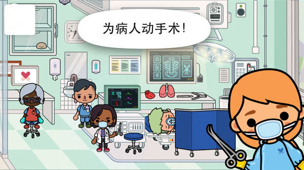 米家小镇医院游戏