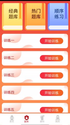 掌上趣消APP