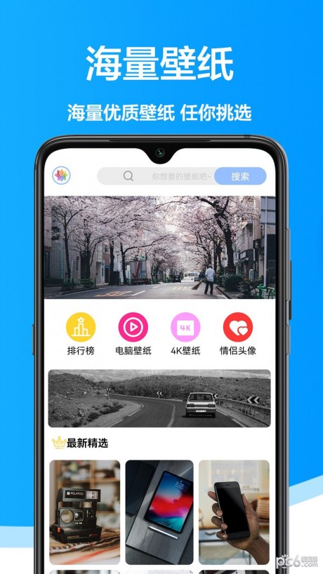 手机壁纸APP