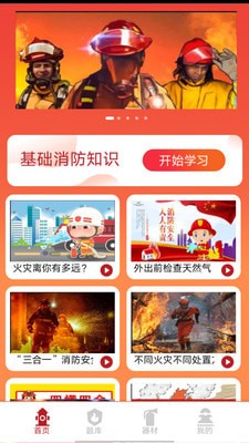 掌上趣消APP
