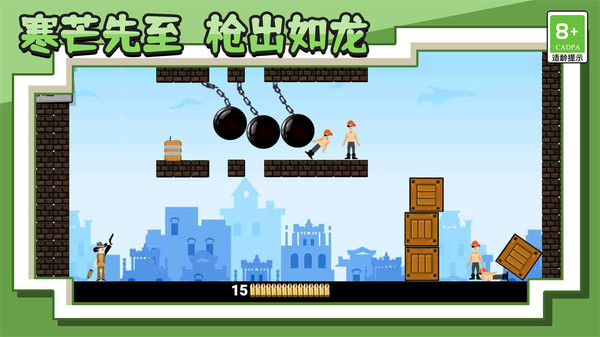 王牌射击神枪手游戏游戏