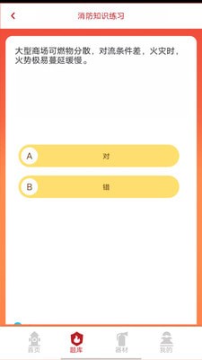 掌上趣消APP