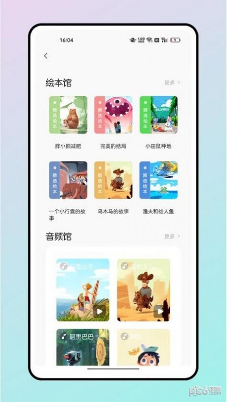 读书心得鸭APP