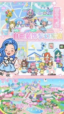 我的小镇模拟器游戏