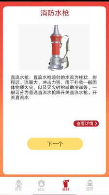 掌上趣消APP