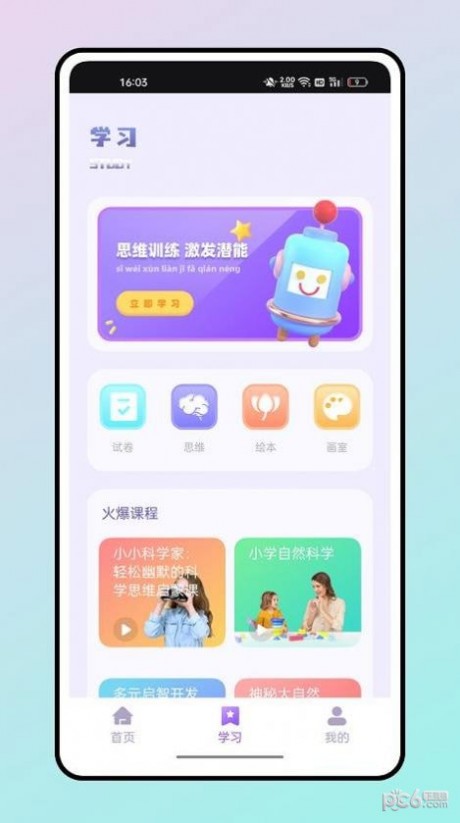 读书心得鸭APP