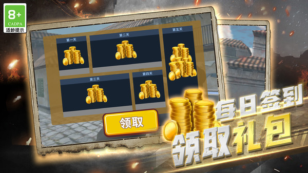 传奇神枪手小游戏游戏