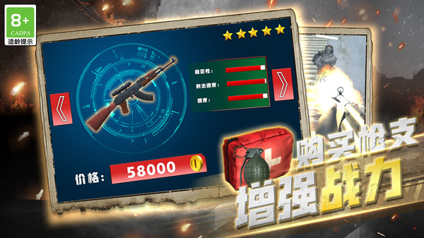 传奇神枪手小游戏游戏