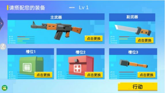 模拟像素射击游戏游戏