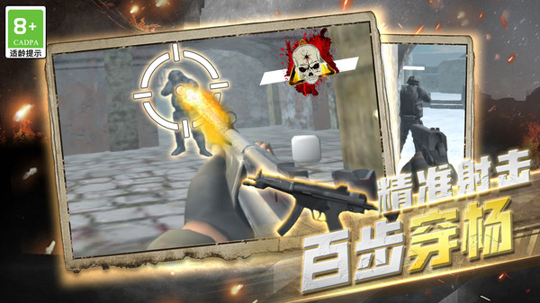 传奇神枪手小游戏游戏