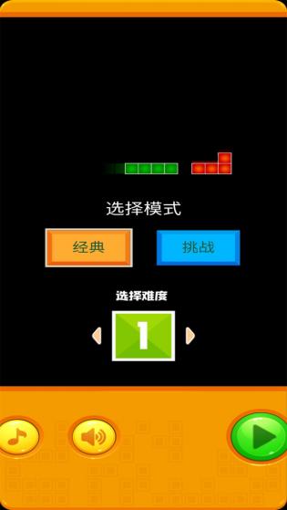 俄罗斯方块免费版免费版游戏