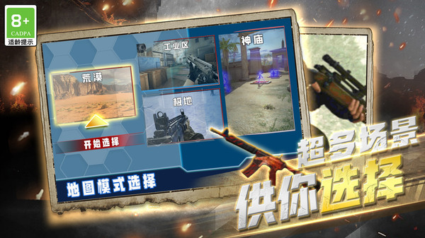 传奇神枪手小游戏游戏