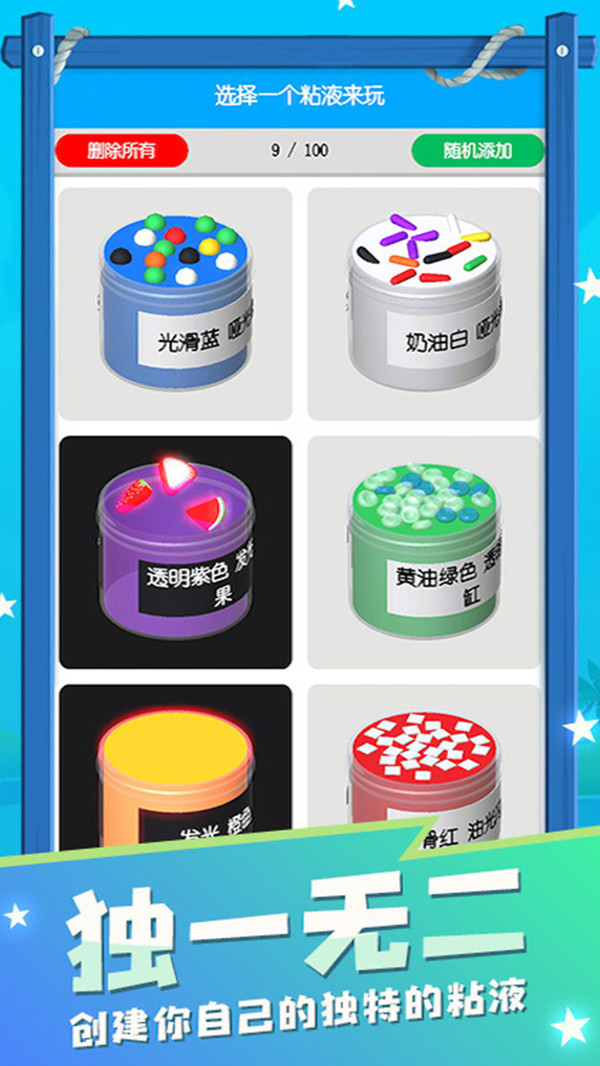 史莱姆模拟器无广告官方版游戏