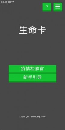 生命卡游戏