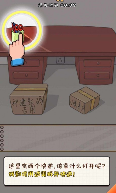 努力吧小明游戏游戏