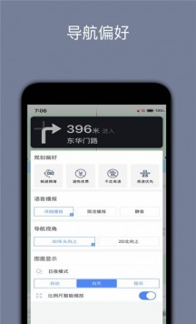 北斗导航2022APP