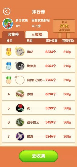 我家菜园红包版游戏