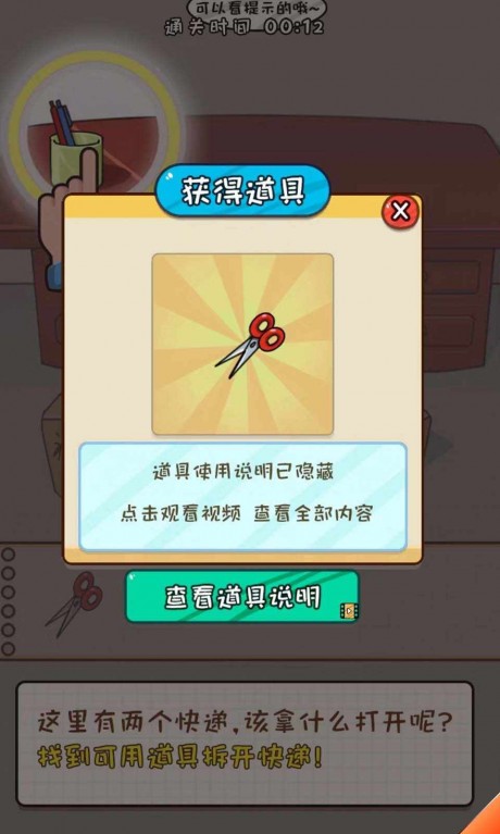 努力吧小明游戏游戏