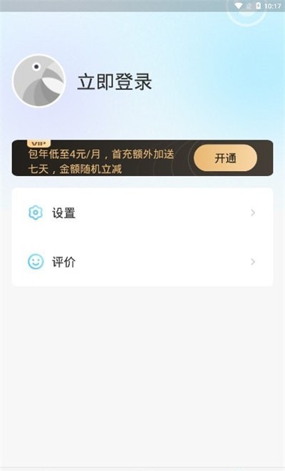 岛风翻译appAPP