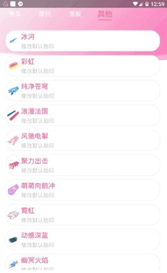 Hcc美化包游戏游戏