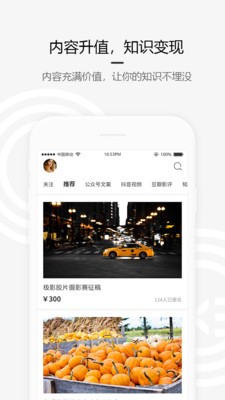 九号酒馆APP