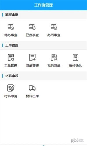 智慧城市安装APP