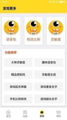 ff6666co画质怪兽APP