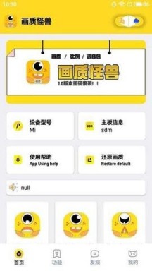 ff6666co画质怪兽APP