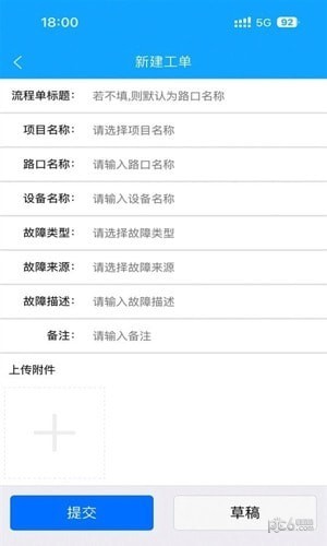智慧城市安装APP