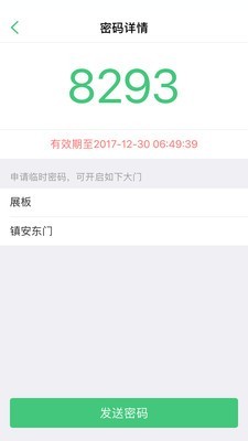 掌门通APP