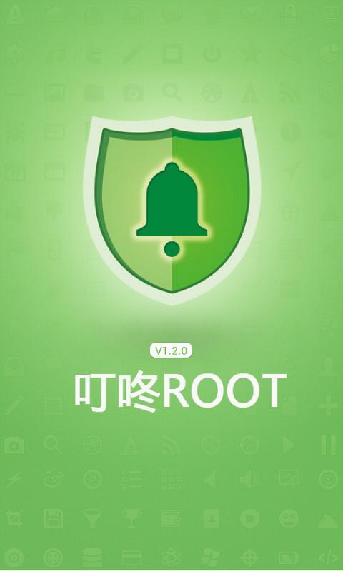 叮咚rootAPP