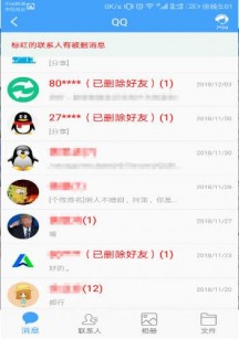 qq照片恢复大师APP