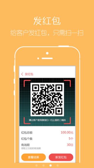 天天红包APP