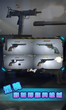 真实武器模拟器2app游戏