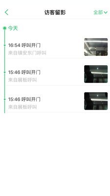 掌门通APP