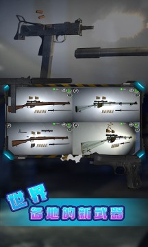真实武器模拟器2app游戏