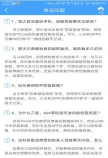 qq照片恢复大师APP