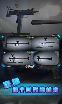 真实武器模拟器2app游戏
