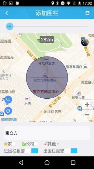 爱车生活2APP